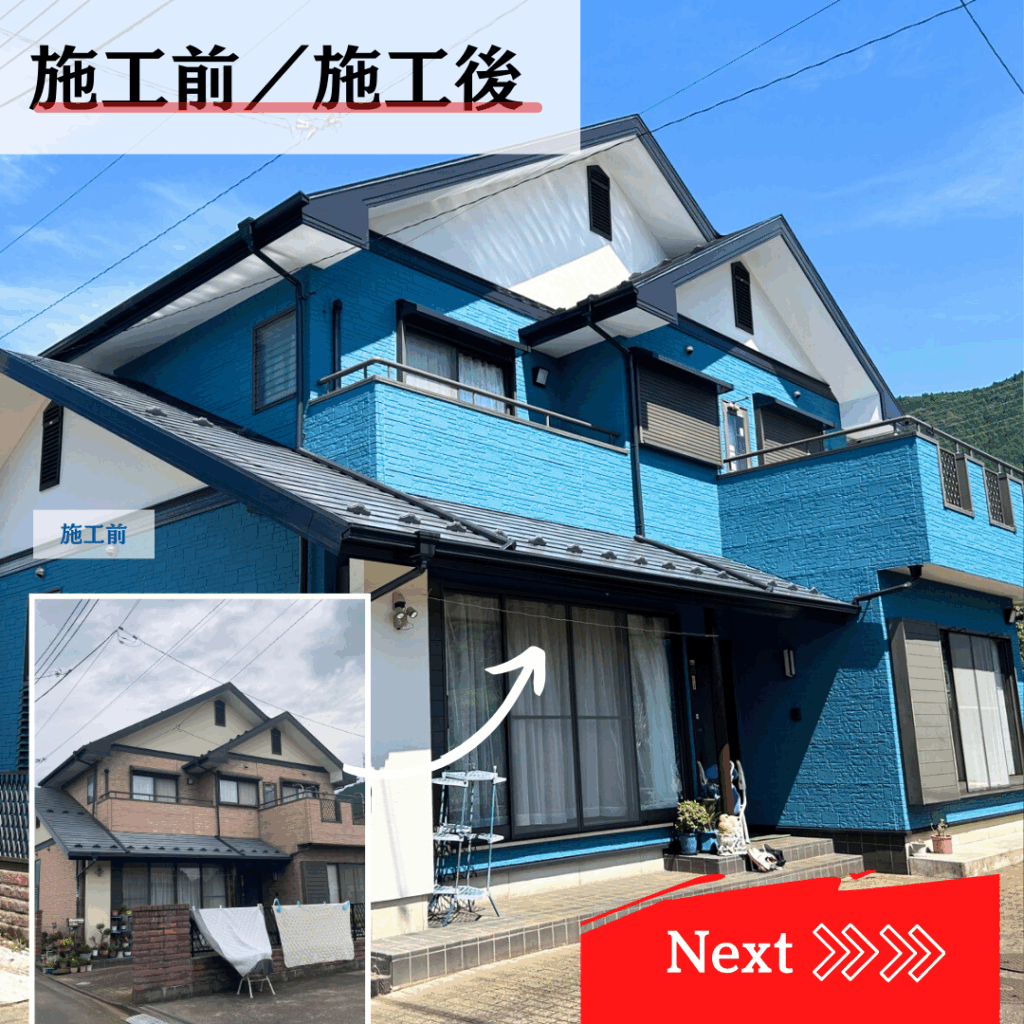 【相模原市　K様　塗装工事】