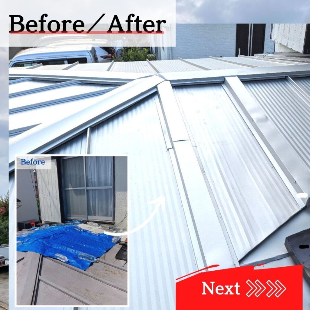 【八王子市　A様邸　雨漏り改修工事】