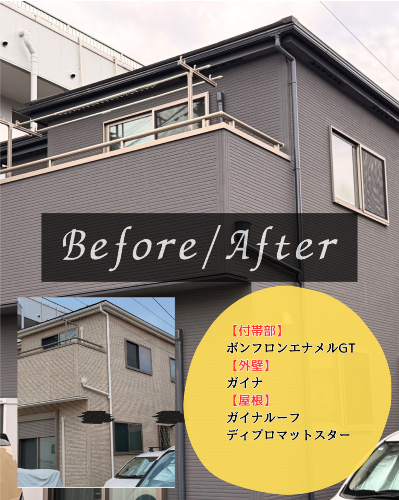 🏠【施工事例｜外壁ガイナ塗装・屋根カバー工法・バルコニーFRP防水】