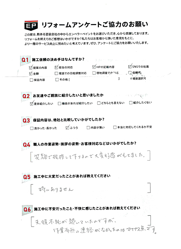 【お客様の声】「約半額の費用で希望のリフォームができました」厚木市のお客様から嬉しいお言葉をいただきました